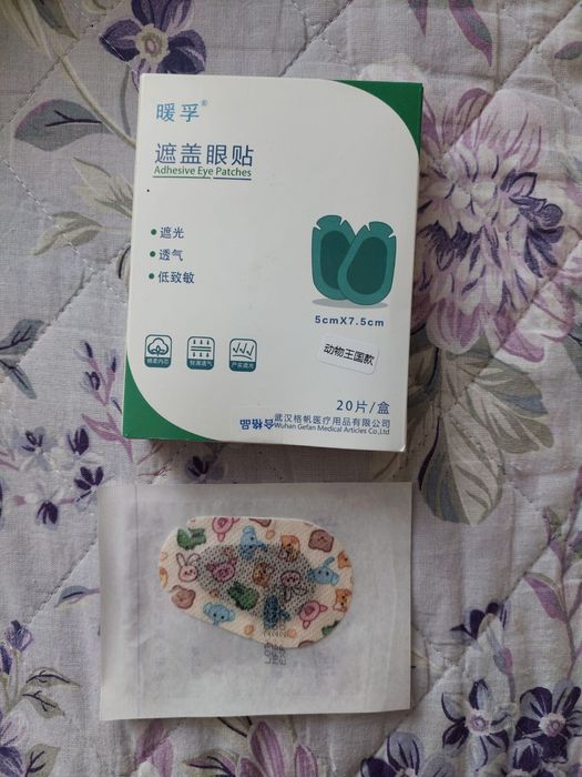 окклюдер детский