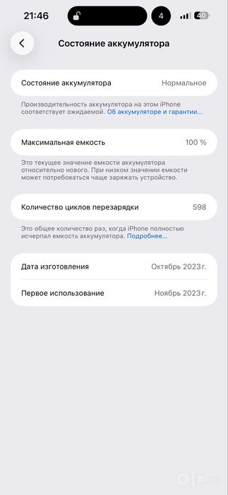 Продам / обменяю Iphone 15 pro max