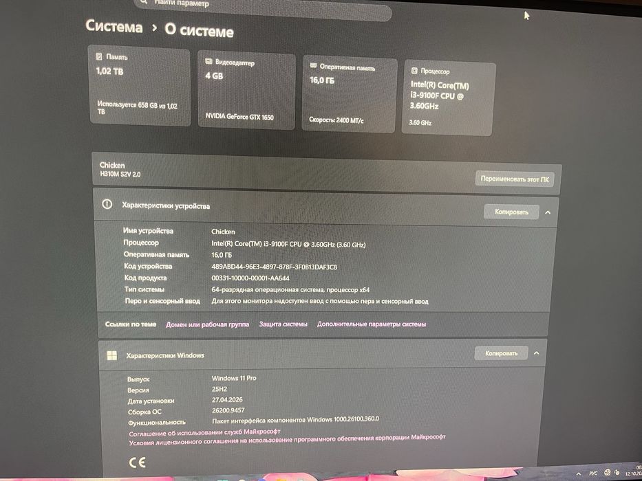 Игровой компьютер
