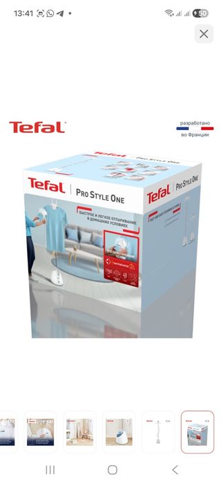 Отпариватель Tefal Pro Style One белый