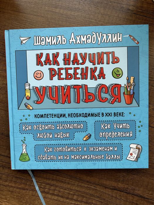Как научить ребёнка учиться