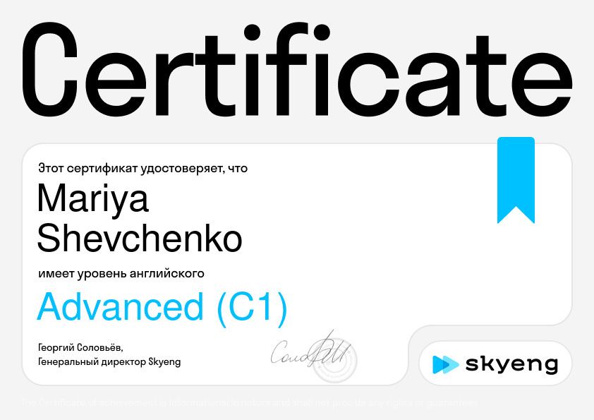 Репетитор по английскому