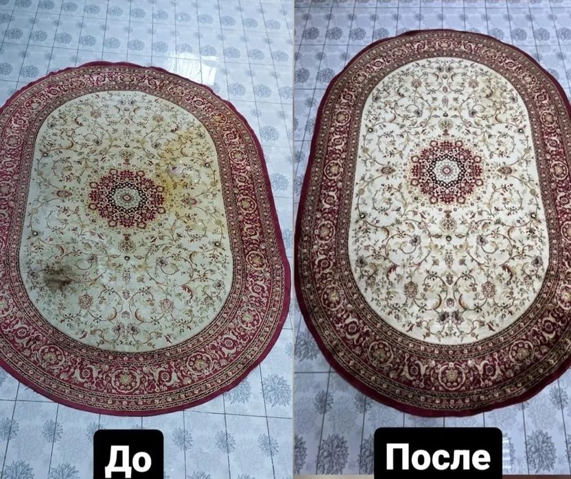 Чистка ковров шымкент