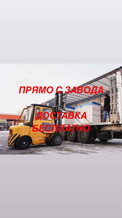 Автоклавный Газоблок, ПеноБлок, Теплоблок крепкий плотный