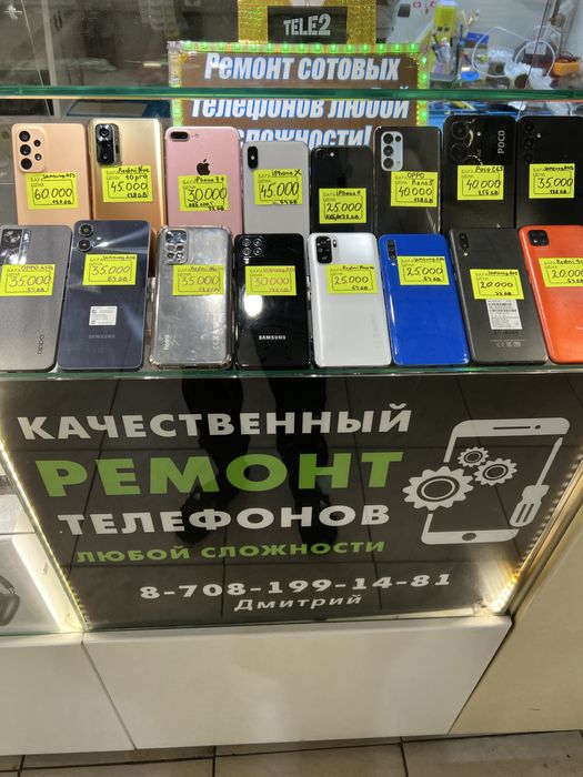 Продажа телефонов