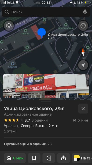 Аренда  инструмента в Уральске