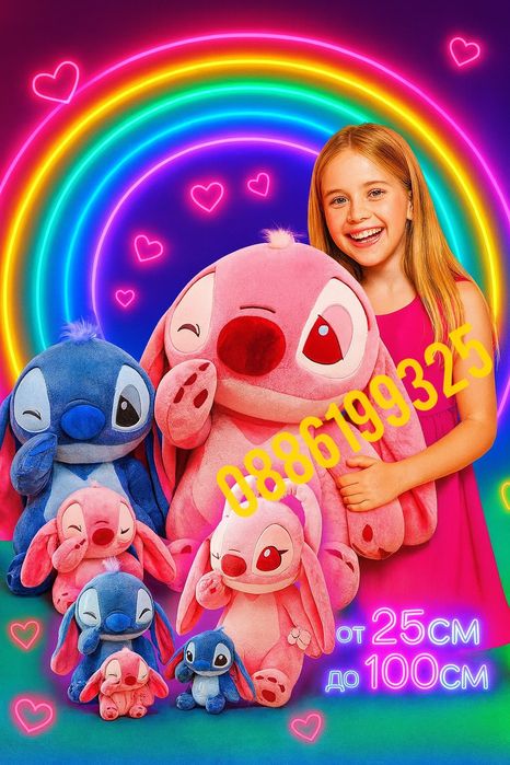 Голям Плюшен Стич,  Lilo and Stitch плюшена играчка Стич Розов/Син