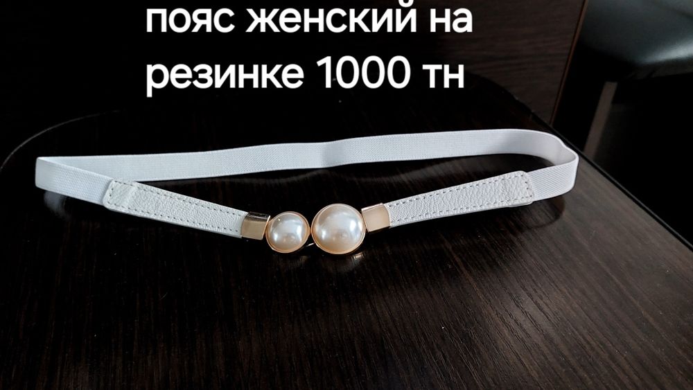 Продам всё новое, размер 42-44.