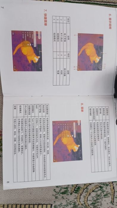 Продам тепловизор