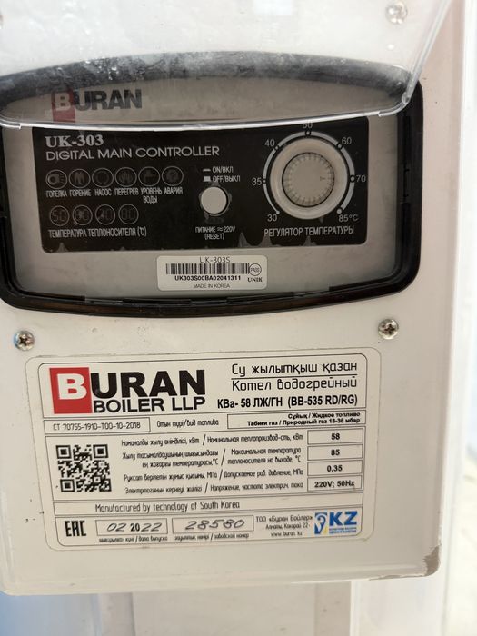 Buran boiler 58квт