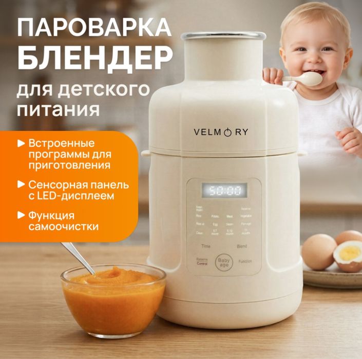 Продам блендер-пароварку