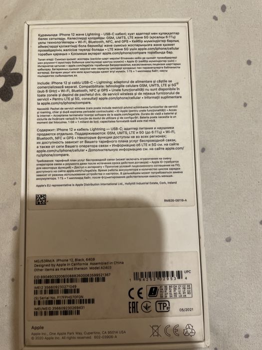 iphone 12 оте жаксы состояня