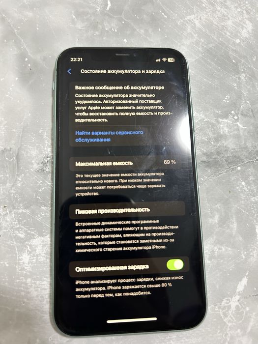Iphone 11 64 gp.