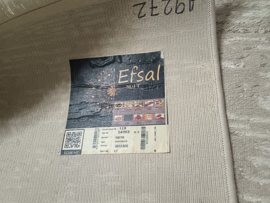 Ковёр натуральный 3 *5 м