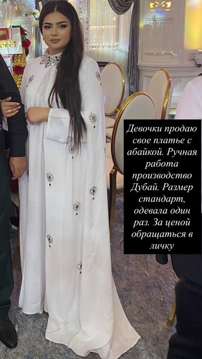 Абайка астана платье дубай