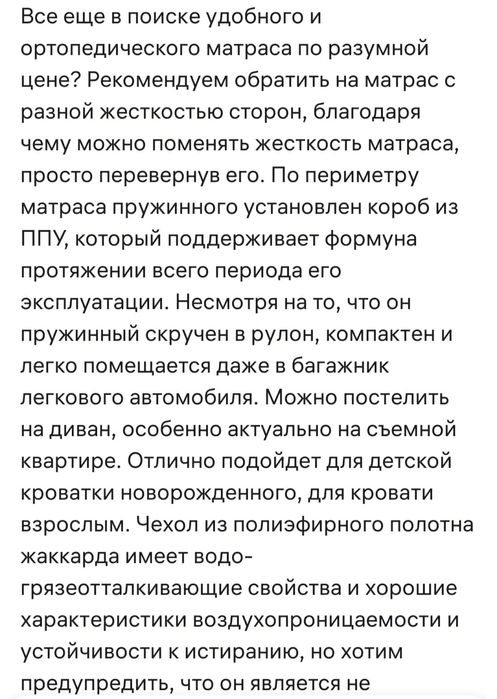 Продам матрас новый