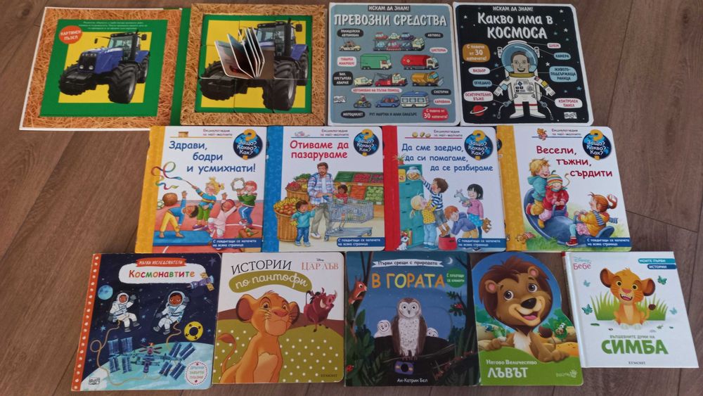 Детски книжки и пъзели и коли