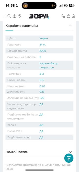 Електрическа Скара Tefal  като нова