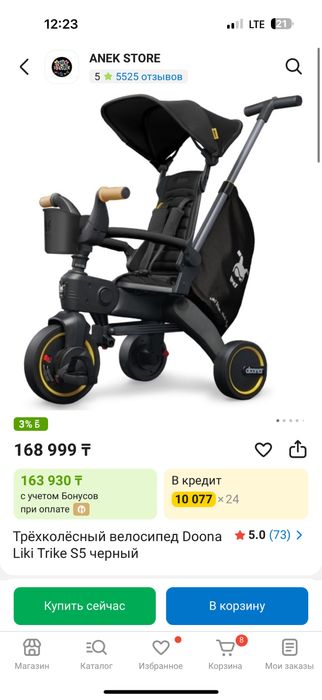 Велосипед doona