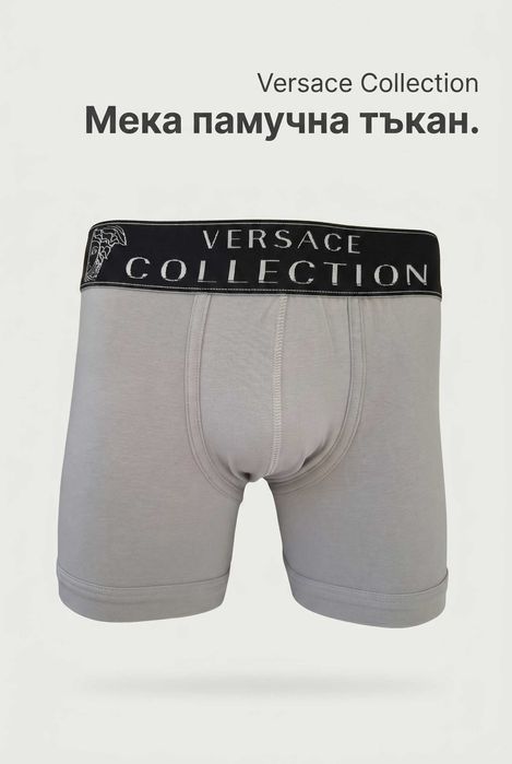 Versace Collection мъжки боксери НОВИ в оригинална кутия – бяло и сиво