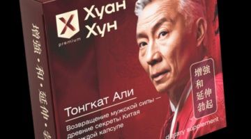 Хуан хун с эффектом