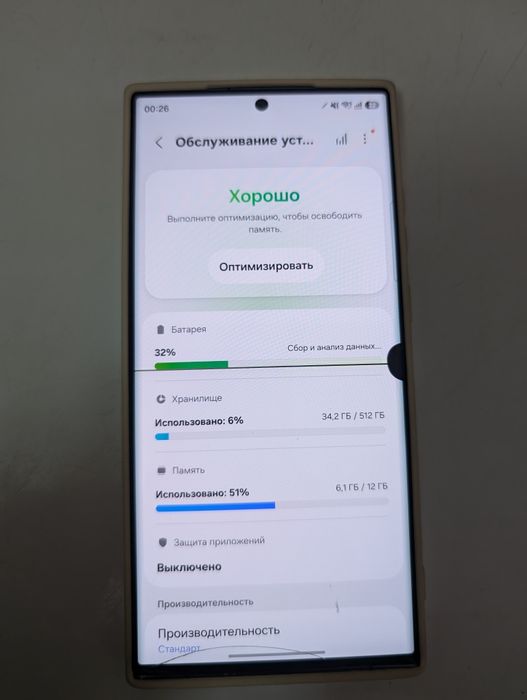 Samsung s23 ultra 512 гб