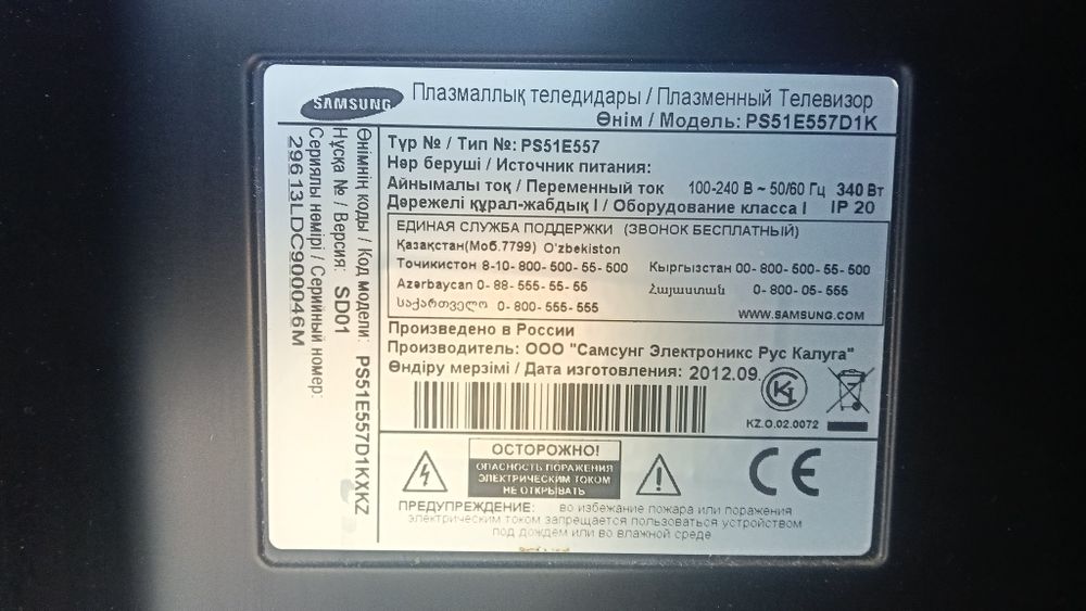 Телевизор Samsung