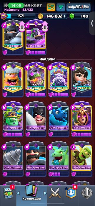 Продам Аккаунт Clash Royale