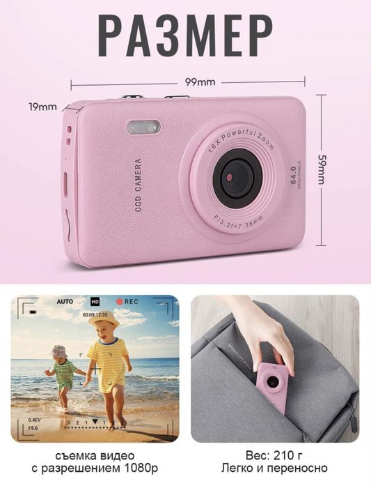Фотоаппарат детский