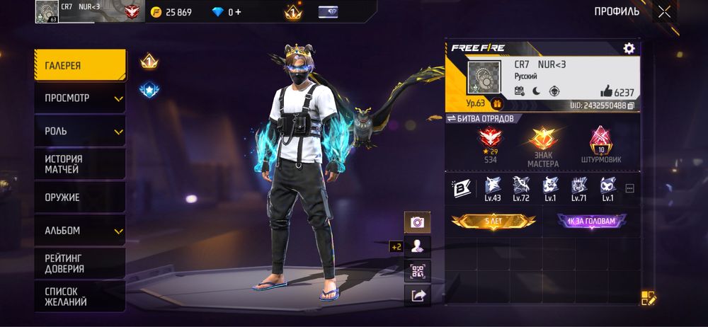 Фри фаер аккаунт 6500