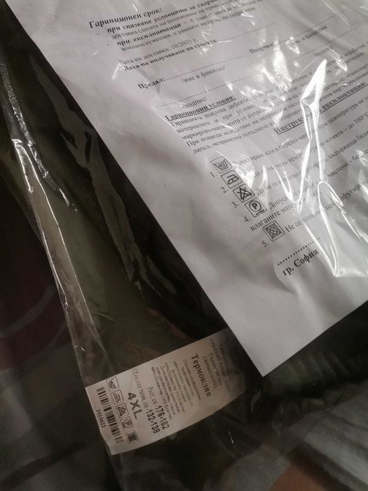 Термо бельо Аполо 3XL и 4XL