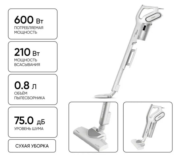 Вертикальный пылесос Deerma D700