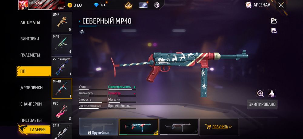 Free Fire аккаунт