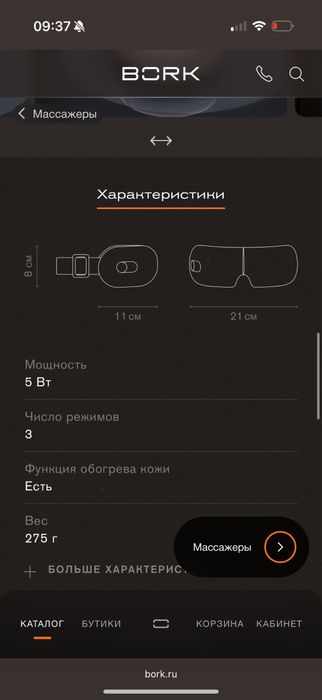 Bork Массажер для глаз D608