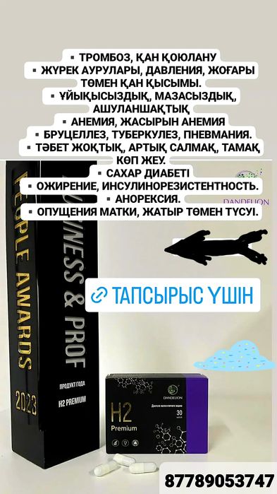 Магний водарод H2 Premiym