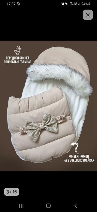 Продам кокон 56-62