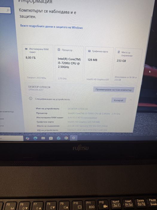 Fujitsu A357-i5 7200u/8гб/250гб ссд