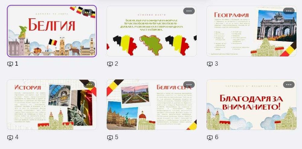 Презентации за училище, университет  във Figma, Canva, PowerPoint