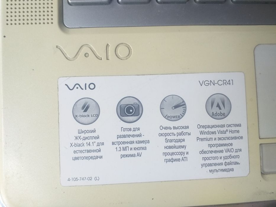 Продам ноутбук Sony Vaio