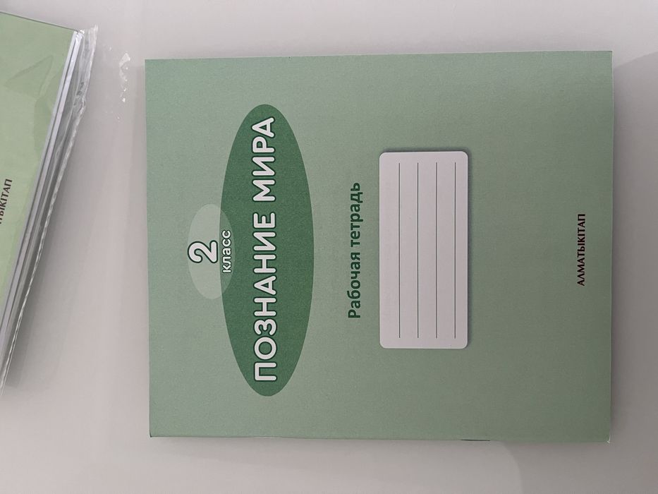 Продам прописи со скидкой