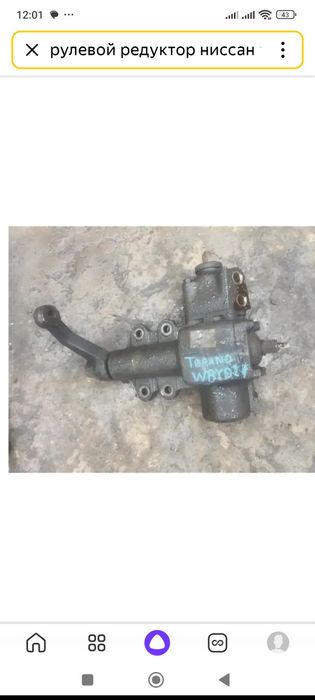 Рулевой редуктор ниссан террано 1