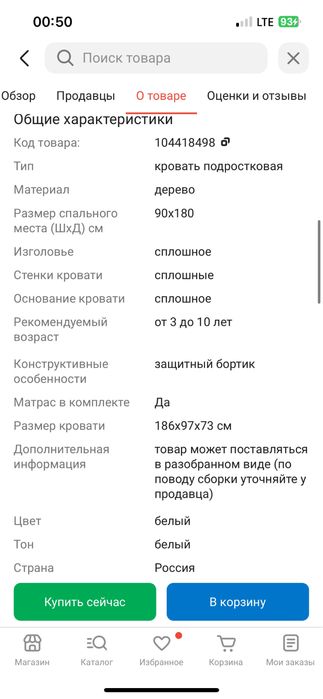 Продам срочно новый кровать
