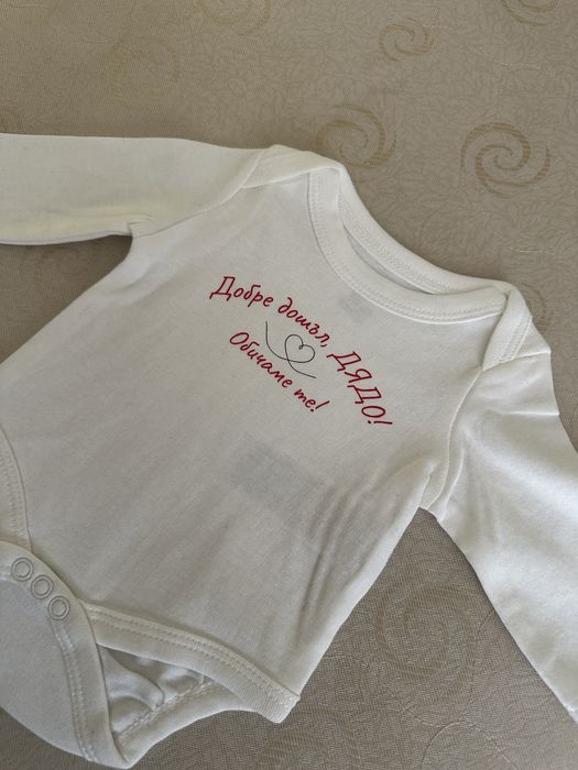 Боди с щампа и текст по ваш избор