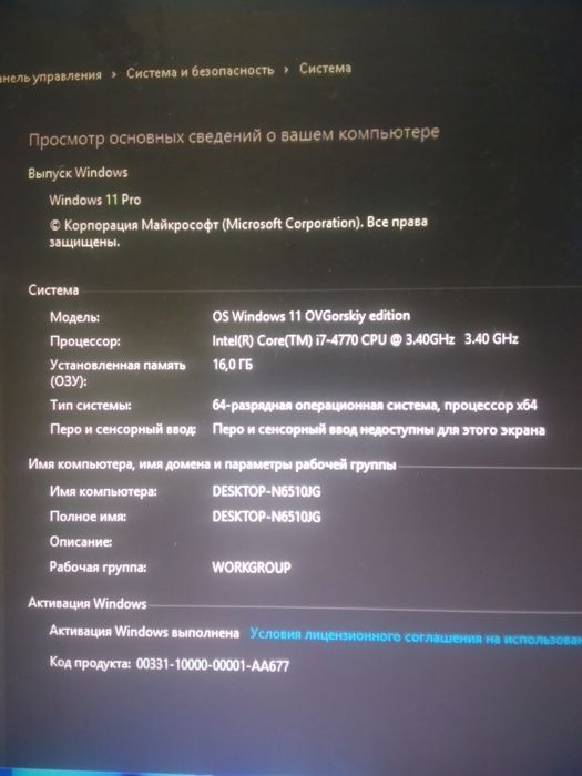 Системник Core i7 4770