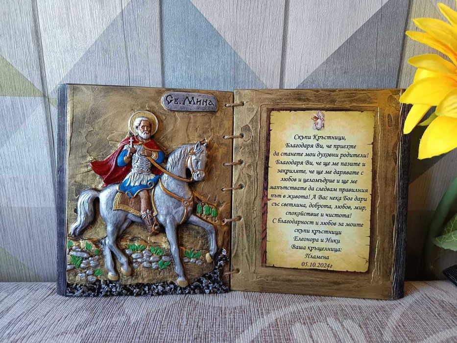 икона подарък за кръстници