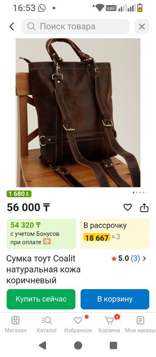 Продам рюкзак koalit.