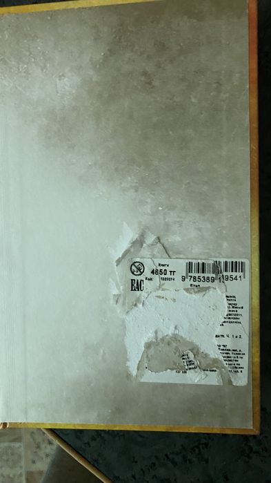 Гарри поттер и проклятое дитья