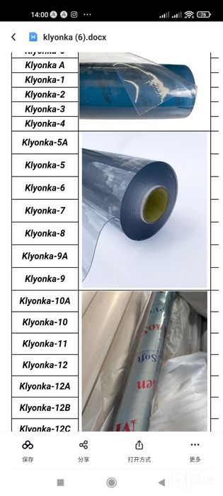Без цветная Клёнка