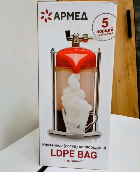 Кислородный коктелер нов 2 литровый