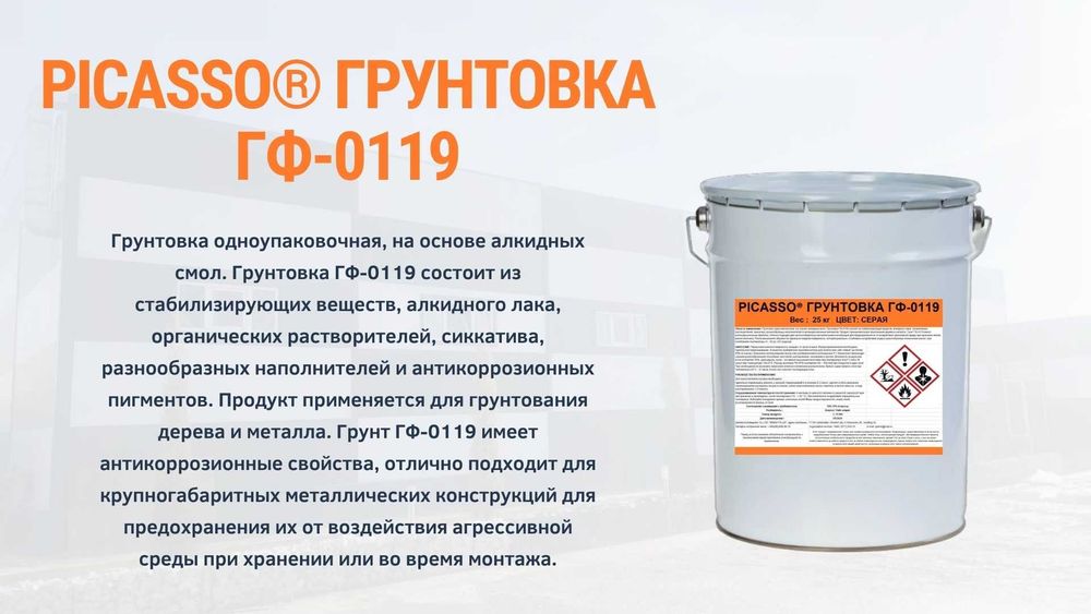 Краска. Эмаль. Паркетные Лак. Эпоксидная краски. Полиуретановый краски